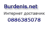 Burdenis.net