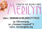 Салон за красота Мерилин