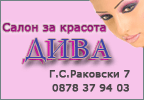 Салон за красота Дива